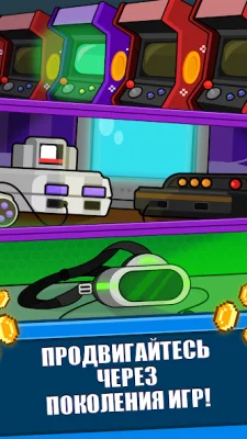 Press Start: Video Game Story screenshot №5
