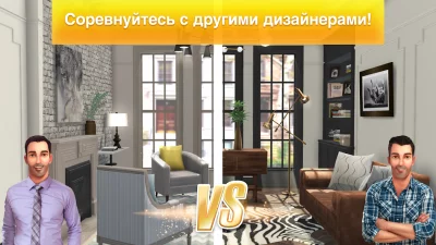 Property Brothers Home Design screenshot №8