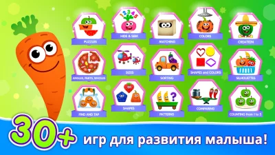 Развивающие Игры для Детей! screenshot №2