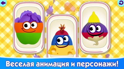 Развивающие Игры для Детей! screenshot №8