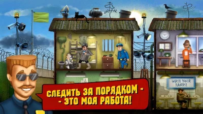 Симулятор Тюрьмы screenshot №2