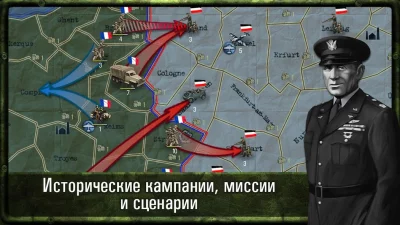 Стратегия и Тактика: ВОВ screenshot №3