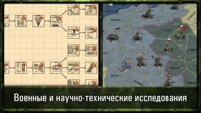 Стратегия и Тактика: ВОВ screenshot №5