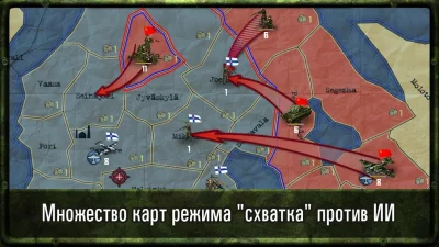 Стратегия и Тактика: ВОВ screenshot №6