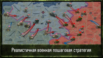 Стратегия и Тактика: ВОВ screenshot №7