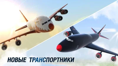 Take Off The Flight Simulator screenshot №8