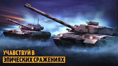 Танковый Штурм: Стальные Машин screenshot №6