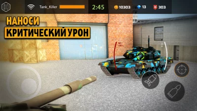 Танковый Штурм: Стальные Машин screenshot №8