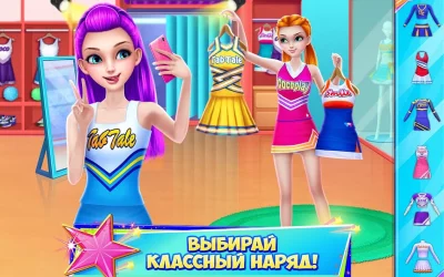 В команде чирлидеров screenshot №3