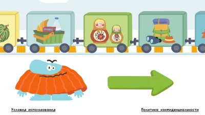 Развивающие детские игры. Бодо взлом screen 1