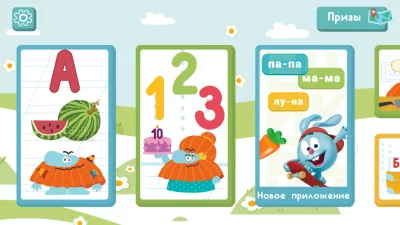 Развивающие детские игры. Бодо взлом screen 2
