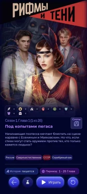 Lagerta - Скриншот №2